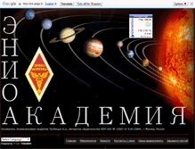 Tablet Screenshot of enioacademy.ru